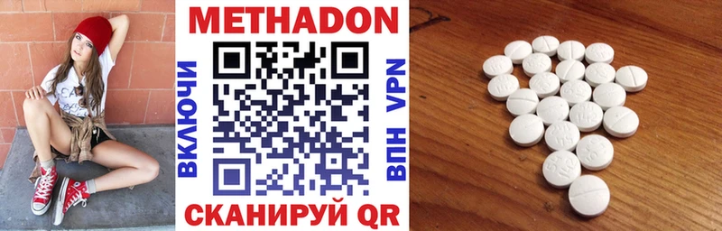 МЕТАДОН VHQ  закладка  Тайга 